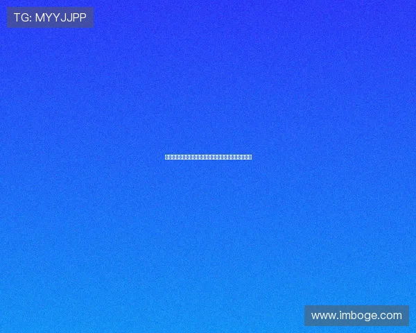 球王体育：引领足球产业创新发展助力球迷体验全面升级